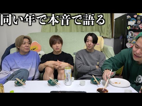 【忘年会】同級生全員集まって撮影中の不満暴露しまくったら喧嘩になってしまいました。