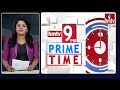9PM Prime Time News | News Of The Day | Latest Telugu News | 20-02-2024 | hmtv