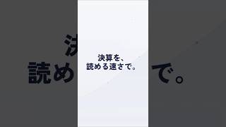 決算電卓 - 百万円・千円をかんたん変換 スマホアプリ
