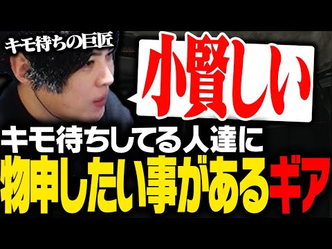 キモ待ちしている人達に物申したいことがあるSPYGEA 【Escape from Tarkov】