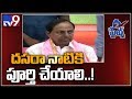 KCR wants unique party offices in districts- A Special Report