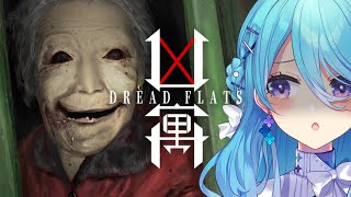 【凶寓】納涼🎐ホラゲWEEK👻猟奇事件の真相を解明する。。。【初見歓迎】【ユノ・ミハナダ / MEWLIVE】[JP/EN]
