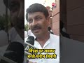 विपक्ष पर जमकर बरसे Manoj Tiwari #manojtiwari #shortsvideo #viralvideo #parliamentsession #tmc - 01:04 min - News - Video