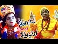 Krishnashtami Movie Teaser Spoof - Katrashtami - Ali, Brahmanandam