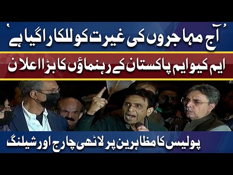 MQM-Pakistan leaders media talk | 26 Jan 2022 | Dunya News