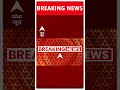 Breaking News: Priyanka Gandhi का BJP पर वार ! | Lok Sabha Election 2024 | ABP Shorts  - 00:25 min - News - Video