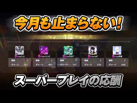 【荒野行動】12月もロケットスタートを決めるCarla！  SERIES6 PERIOD2 DAY5 スーパープレイ集