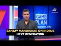 Sanjay Manjrekar is Optimistic About Indias Young Brigade in SA  | SAvIND | T20I starting Dec 10