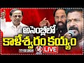 Kaleshwaram War In Assembly LIVE | Telangana Assembly 2024 | CM Revanth Reddy | V6 News