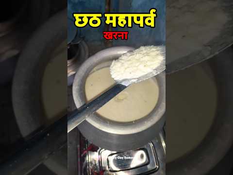 chhath puja // kharna status // chhath puja status // bihar // chath puja // chath puja status #view