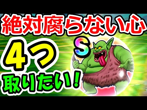 ドラクエウォーク ボストロールのこころが絶対腐らない！【DQW実況】