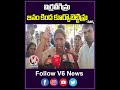 విర్రవీగిన్రు జనం కింద కూర్చొబెట్టిన్రు | Minister Seethakka Speech | V6 News