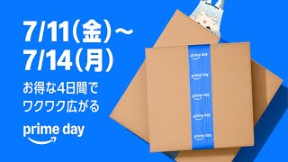 【#雑談】乗るしか無いこのビッグウェーブに！Amazonプライムデー2025