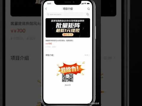 最新富豪短剧全自动协议挂机掘金脚本，无限多开矩阵，单机稳定100+『永久脚本+使用教程』 #遊戲 #副业 #游戏赚钱