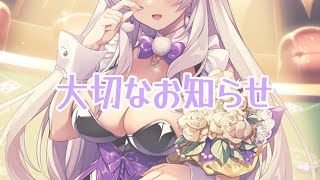 卒業についての告知【ますかれーど/恵比寿とうか】