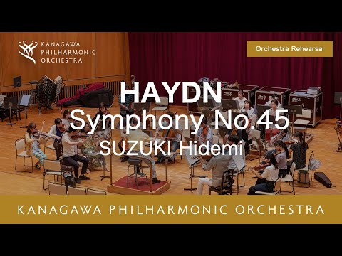 リハーサル風景★Haydn:Symphony No.45 in F-sharp minor - SUZUKI Hidemi ハイドン/交響曲第45番嬰ヘ短調「告別」鈴木秀美