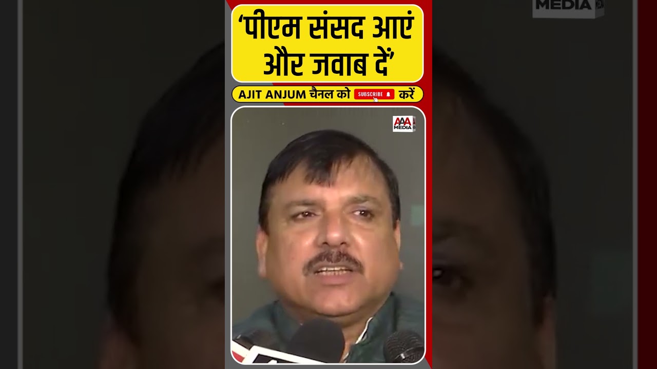 Sanjay Singh ने PM Modi पर ऐसे साधा निशाना #shorts