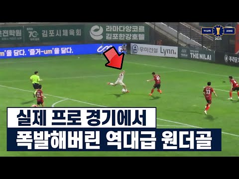 프로 경기에서 실제로 일어난 레전드 슈팅ㄷㄷ