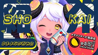 【飲酒案件!?】クラフトビール沼🍺浸かろ!! #まよなか呑み会【四ツ辻まよい/VTuber/ヤッホーブルーイング/#PR】