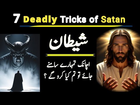 7 Deadly Tricks of Satan | Morning Devotional to Protect Your Faith | Start Your Day Strong in Faith