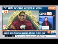 Super 100: Owaisi News | Welcome New Year 2024 | PM Modi | Ayodhya Ram Mandir | Nitish Kumar| 1 Jan  - 10:00 min - News - Video