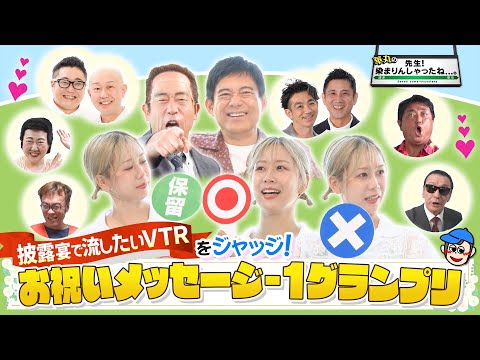 華丸の「先生！染まりんしゃったね...。」　7月12日(土) 深夜0時28分 OA