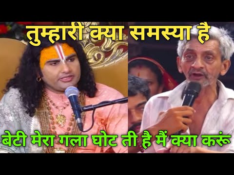 तुम्हारी क्या समस्या है।बेटी मेरा गला घोट ती है मैं क्या करूं। 🤣😂😂 शाम 5.30 आज की कथा।।