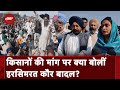 Farmers Protest: किसानों की मांग पर क्या बोलीं Harsimrat Kaur Badal | Kisan Andolan