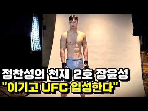 [RTU 시즌4 | 원매치 인터뷰] UFC 직행 티켓!!? 코리안좀비MMA 천재 2호 '파괴왕' 장윤성 ㄷㄷ
