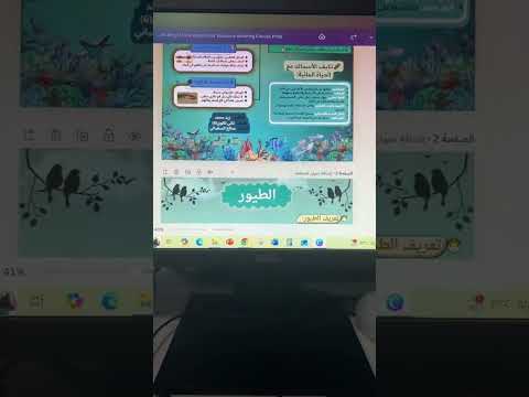 بحث علوم عن الأسماك والطيور