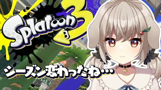 【スプラトゥーン3】シーズン、変わったね・・・【藤咲ういか】
