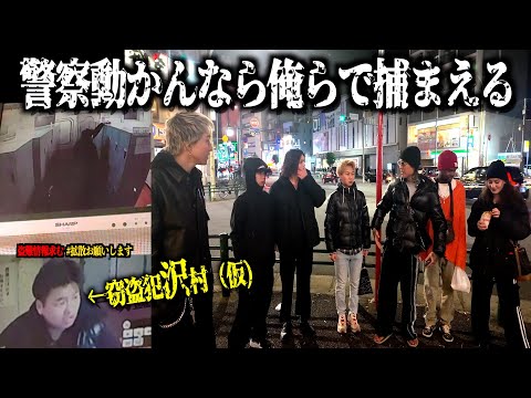 【告発】被害者ブチギレ。歌舞伎町警察の闇晒します。#5