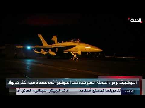 AlHadath الحدث