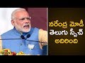 Listen to Modi's amazing Telugu speech!