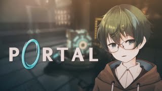 【portal】說我是正太?!小心我把你丟到傳送門裡面!!!【淺茶】