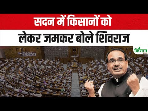 सदन में किसानों को लेकर शिवराज ने दिया जवाब | ShivrajSingh in RajyaSabha | PM Modi
