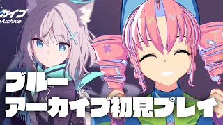 ブルーアーカイブ：カルバノグ2章の後半やる　11話から【西園寺マヨイ】