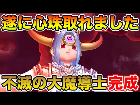 【ドラクエウォーク】ダメージをどれだけ受けても大丈夫!! 不滅の大魔導士が完成しましたｗ【DQW】