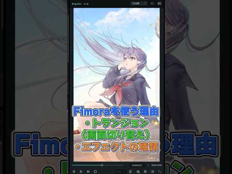 新しくなったFilmoraの新機能が相性バツグンだった　#Filmora