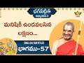 మనిషికి ఉండవలసిన లక్షణం...Chinna Jeeyar Swamy | Bhagavad Gita | Chapter -3 | Episode 57