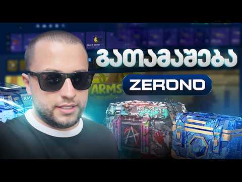 ფორტუნაში მგონია თავი რახდებაა 🤣✌️