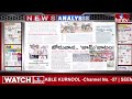 LIVE : Today Important Headlines in News Papers | News Analysis | 08-05-2024 | hmtv News  - 00:00 min - News - Video