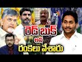డిజిటల్ బుక్‎లో లెక్కలు తేలుస్తాం: కాకమాను రాజశేఖర్ | YCP Leader Kakumanu Rajasekhar | 10TV