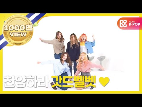 주간아이돌 - (Weeklyidol EP.242) Red Velvet 'Dumb Dumb' 2X faster version