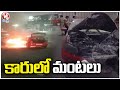 Moving car catches fire in Hyderabad