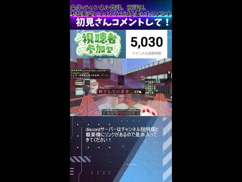 マイクラでミニゲーム参加型！マイクラ参加型