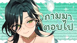 「 🔴Q&A」เบื้องหลังการทำ Vtuber ตอบทุกคำถามแบบไม่มีกั๊ก「 Evalia #arproje