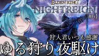 【  PS版 ナイトレイン 】 参加型  朝活  ウツロノハネ完結、ゆるく雑談して遊ぼう【 #参加型  #vtuber   】