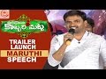 Maruthi & Sai Dharam Tej's speeches at Kobbari Matta Movie teaser Launch - Sampoornesh Babu