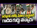 CM Revanth Reddy Comments On BJP In Serilingampally Meeting | V6 News